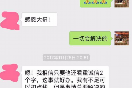 赛罕要账公司